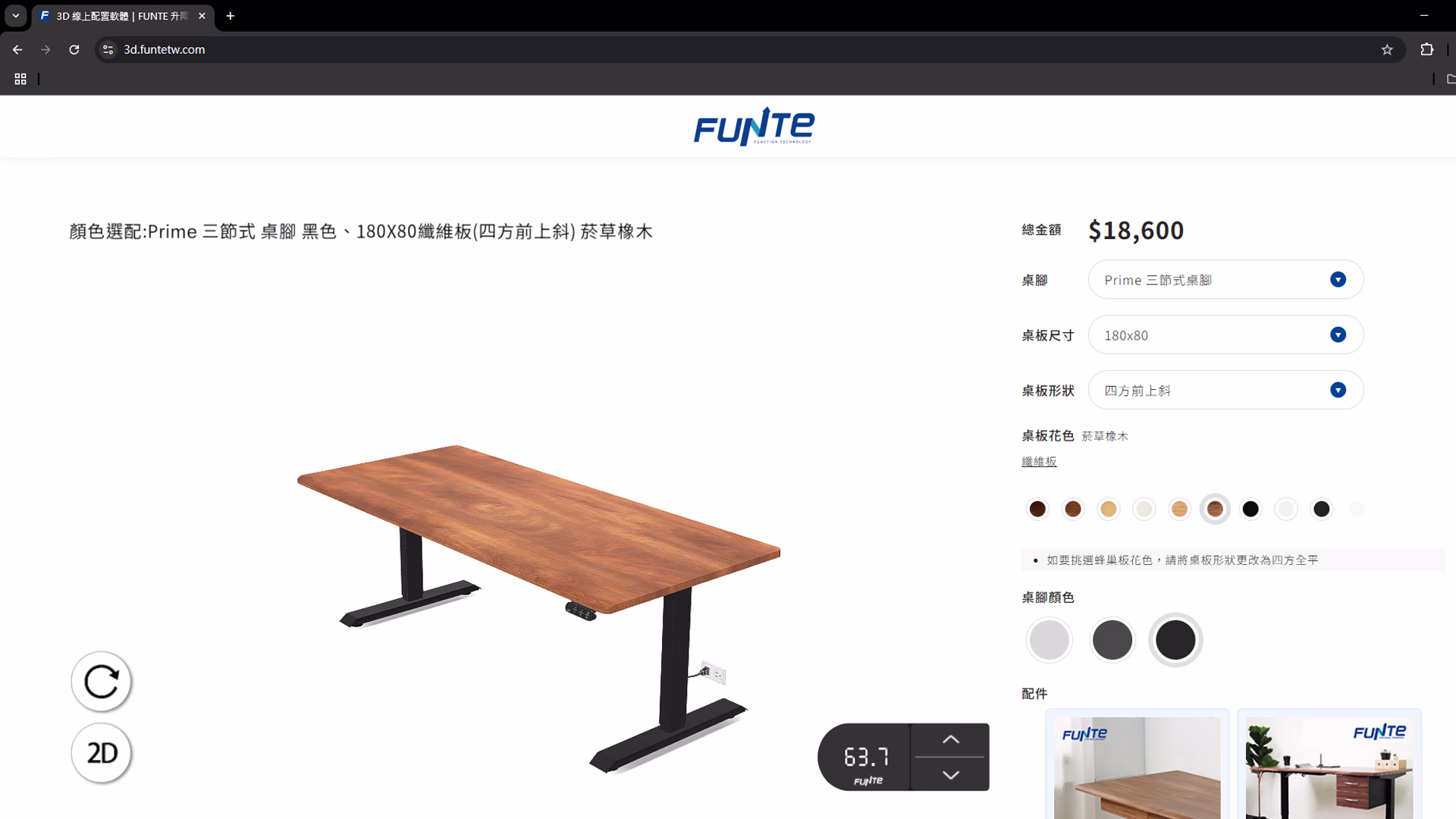 Web 3D